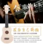 Handmade 21 inch 23 inch DIY sinh viên trẻ em guitar nhạc cụ beech ukulele người mới bắt đầu - Nhạc cụ phương Tây violon