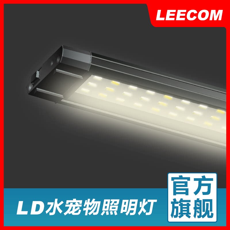 leecom Rechuang fish tank aquarium lighting led aquatic lighting lamp grass tank energy saving fish tank lamp