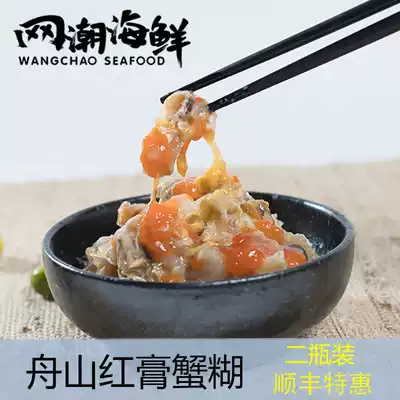 (Net tide seafood) seafood marinated dry goods Zhoushan specialty fresh swimming crab pickled crab 270g * 2 cans