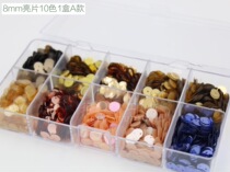 Flower shop sequin system embroidery embroidery special 8mm set