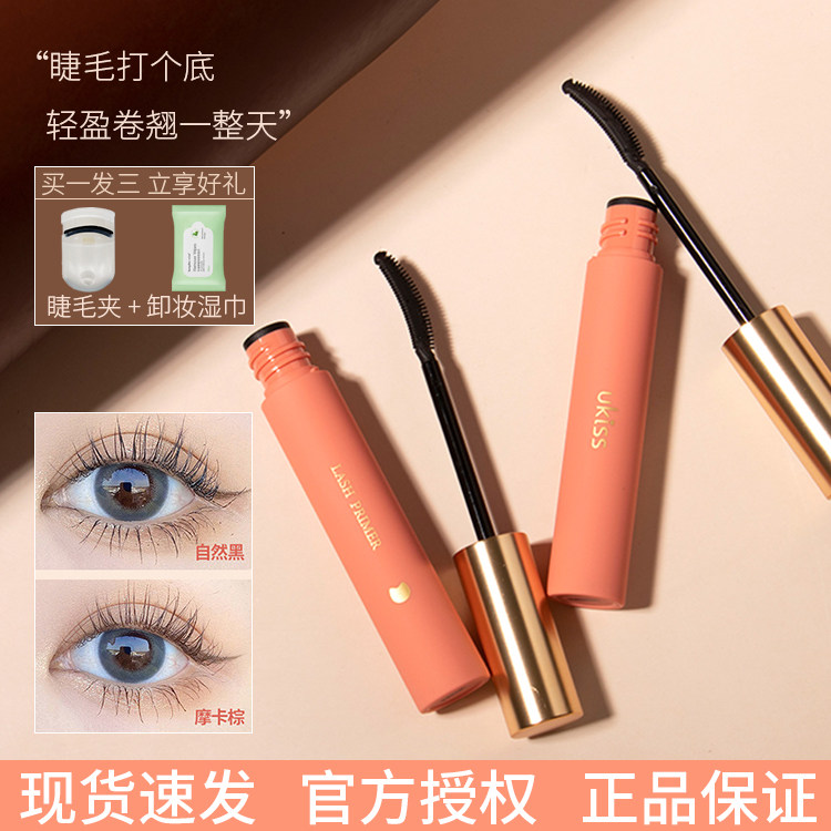 UKISS Mascara Primer Long Waterproof Slime Long Roll Setting Liquid does not smudge the raincoat