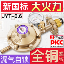 Home New national standard 0 6 liquefied gas low-pressure valve gas safety valve pressure reducing valve self-closed valve constant pressure anti-explosion valve