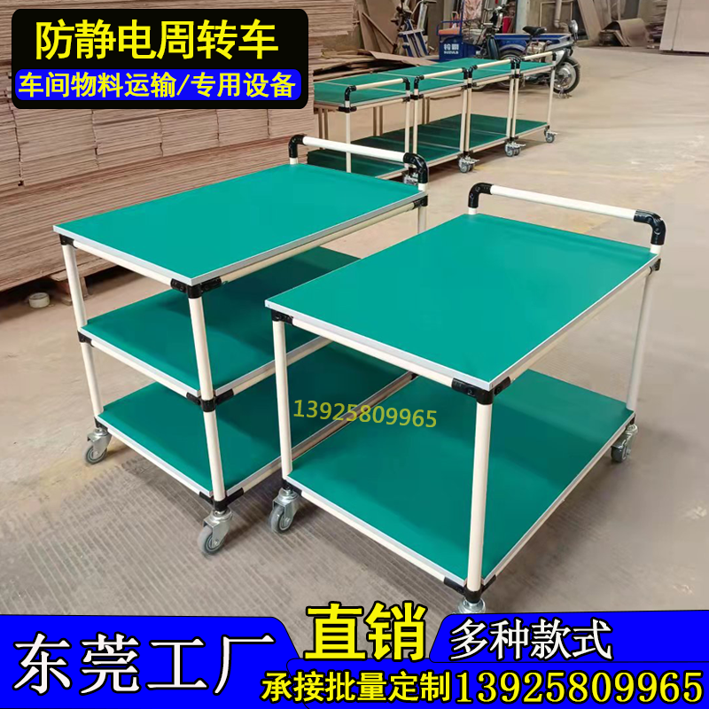 Turnover car material rack with wheel transfer tool workshop multi-layer board mobile trolley anti-static trolley with handrail