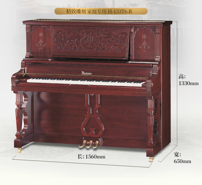 Tô Châu thương hiệu cho thuê / cho thuê đàn piano Harmony Harmani piano H-133T6-R - dương cầm đàn piano rẻ