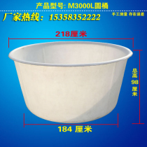 Enzyme barrel plastic drum large bucket 3000L food grade pickled vegetable stirring barrel large barrel fermentation barrel extra-large barrel