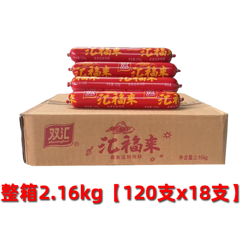 双汇火腿肠汇福来，美味解馋，整箱囤货不心疼！-香肠-淘宝好物网