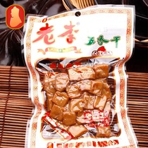 Lao Li tender dried bean curd Small package spiced dried vegetarian meat and bean products Bulk snacks Braised thick bean curd 70g