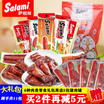 Wenzhou specialty Sala package duck palm chicken wings pipa wing pork sausage 6 pack combination instant office snacks