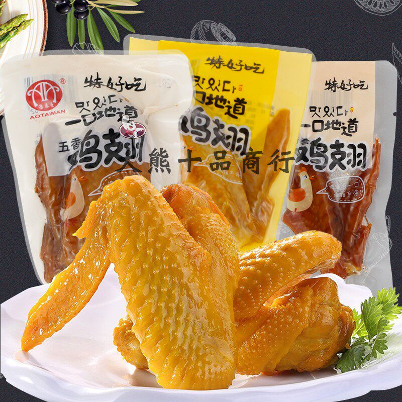 Tasty Aussie Tyson Salt Chicken Wings Five Fragrant Chicken Wings Chicken Wings Bulk up to 500 gr Independent Vacuum Packaging