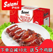 Wenzhou specialty salami salami salami salami 1 1 gift box small chicken leg pork sausage 30 packs