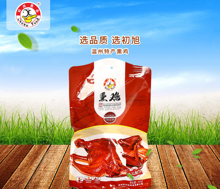 Wenzhou Special Birth Early Smoked Chicken Raw Smoked Chicken Cooked Chicken Warm State Smoked Chicken Vacuum Packing