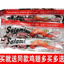 Salami chicken wings salami Grilled chicken wings Gnaw German chicken wings Grilled chicken wings Buy and send