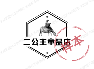 二公主童品店