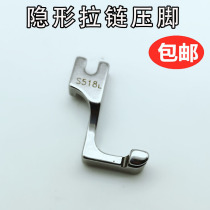 All-steel S518L unilateral invisible zipper presser foot for industrial flat car T168 invisible upper zipper unilateral presser foot