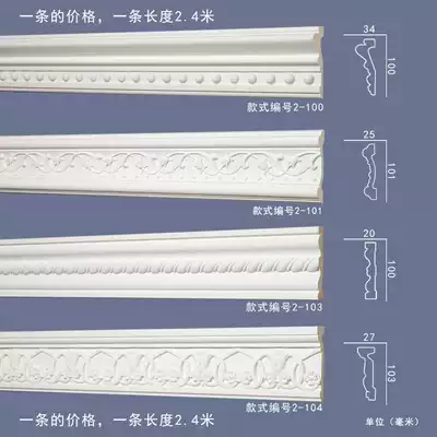 European-style PU carved flat line 10 to 15 cm hanging ceiling wall border decorative line background modeling imitation solid wood lines