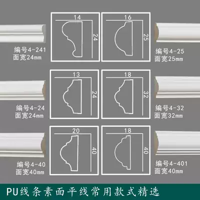 PU line Suspended ceiling panel frame edge drawing Gold Drawing rose gold simple style wall styling line non-plaster line