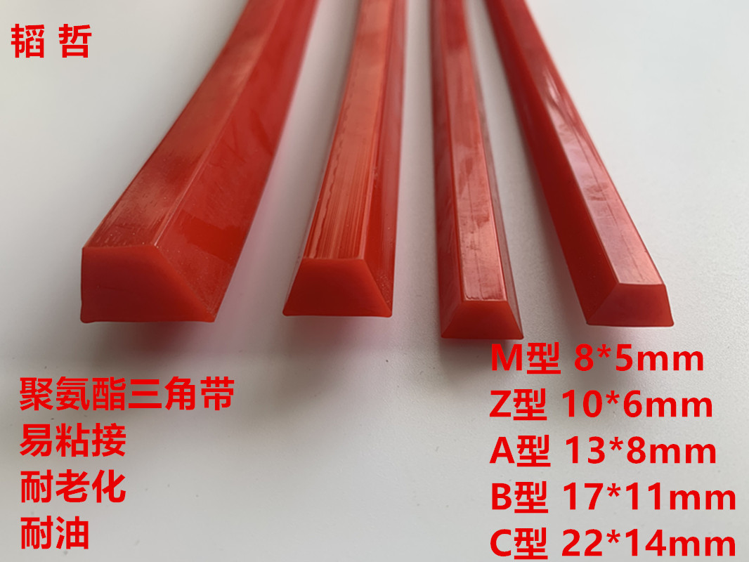 Polyurethane V-belt Red Adhesive V-belt PU V-belt M Z A B C Type V-belt Three Tapes