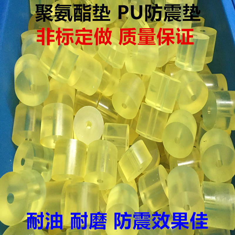 Polyurethane shock pad Polyurethane buffer pad Youli plastic pad Polyurethane cushion ox tendon shock pad
