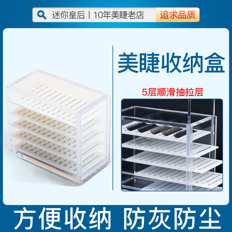 Grafting eyelash acrylic containing cartridge scale planting false eyelash mountain tea flower deposit special tool five floors