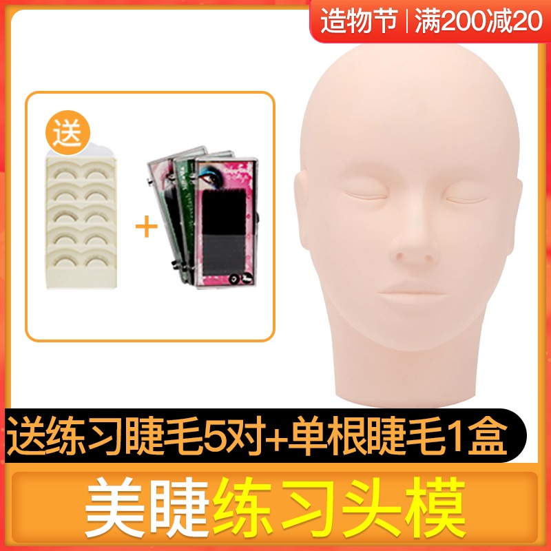 Grafting eyelashes practice head model dummy head planting Grafting false eye eyelashes Soft silicone injection makeup model head