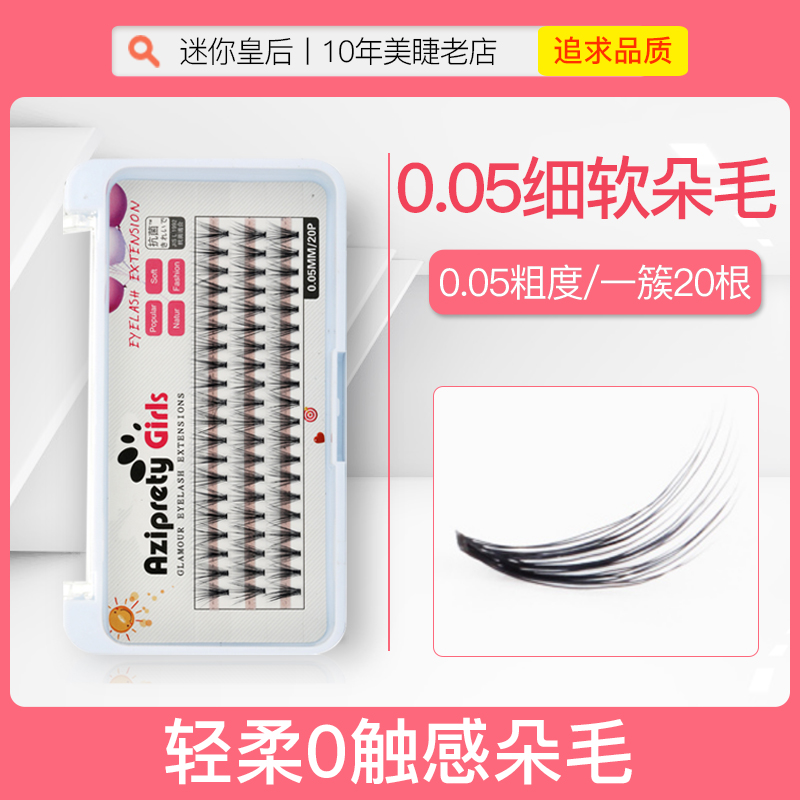 Light and soft single tuft Mince Grafting Eyelashes With Ferret Soft Zero Tactility to grow Airy False Eyelash