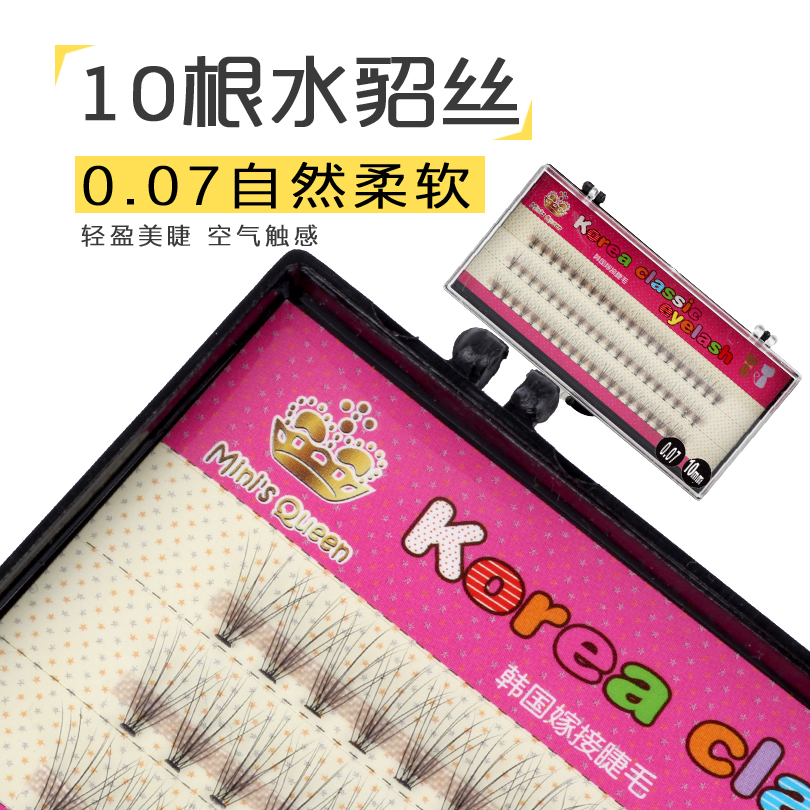 上新嫁接睫毛 柔软无负重单簇水貂丝种植假眼睫毛 自然比纯真水貂