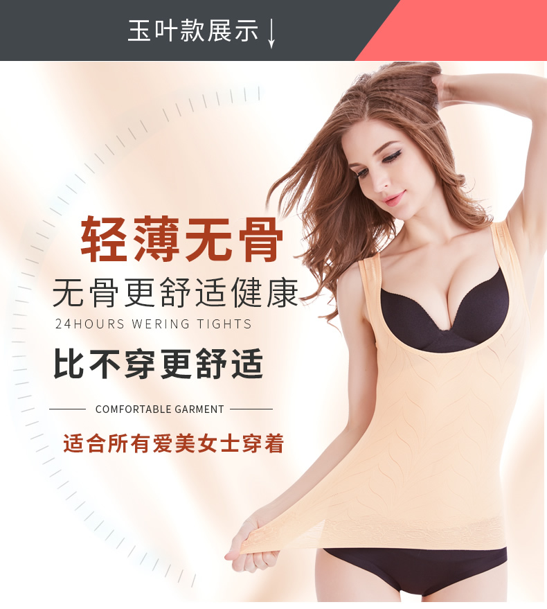 Đốt mỡ không có dấu vết cơ thể bằng nhựa quần áo bụng eo thon thân áo mỏng cơ thể giảm béo áo giữ nhiệt