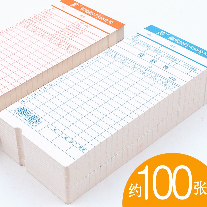 Microcomputer punch paper attendance paper card Attendance machine punch paper export English punch paper time card