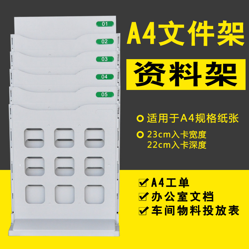 A4 File Frame 5 - bit Plastic Card Frame Desktop Suspension Material Frame Storage Material Pickup Frame