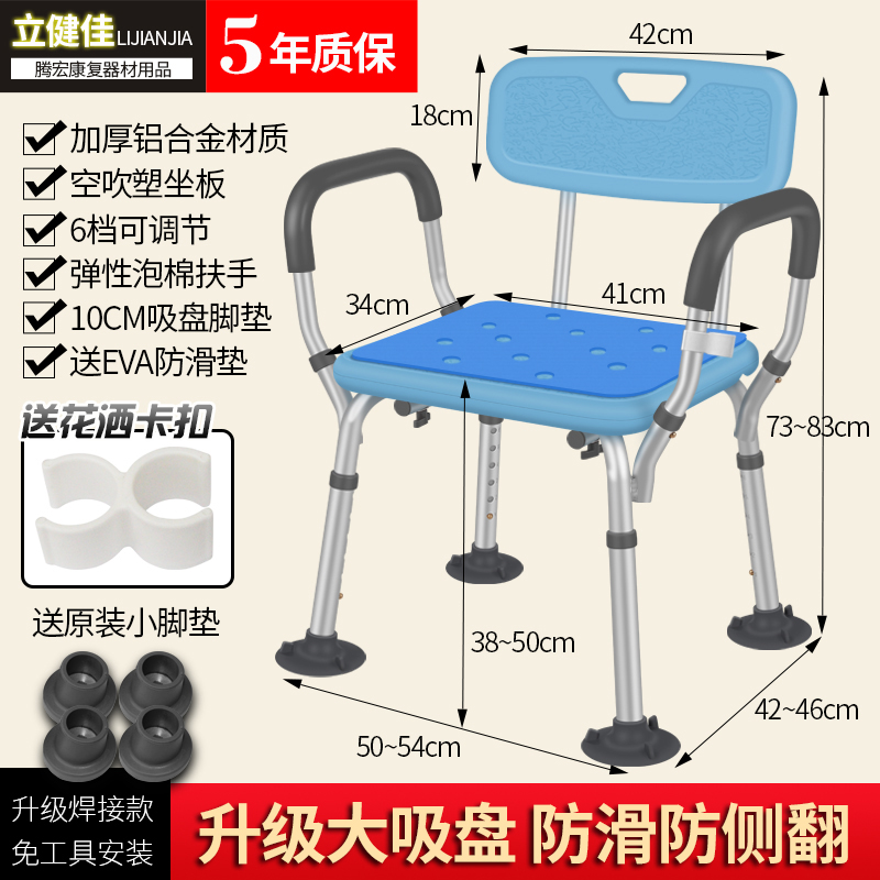 Elderly bathing chair bath chair bathroom stool anti-slip elderly people with physical and mental disabilities bathing bathing chair pregnant woman bathing