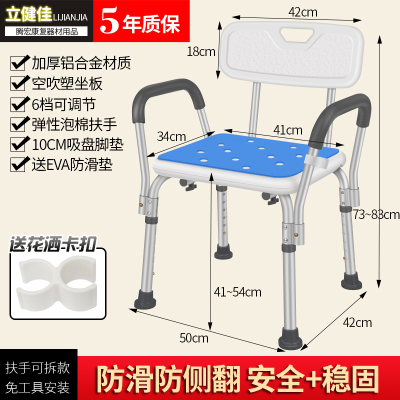 Elderly bathing chair bathing chair home bathroom bath stool anti-slip old physical and mental disorders Pregnant Woman Flush Chair Adults