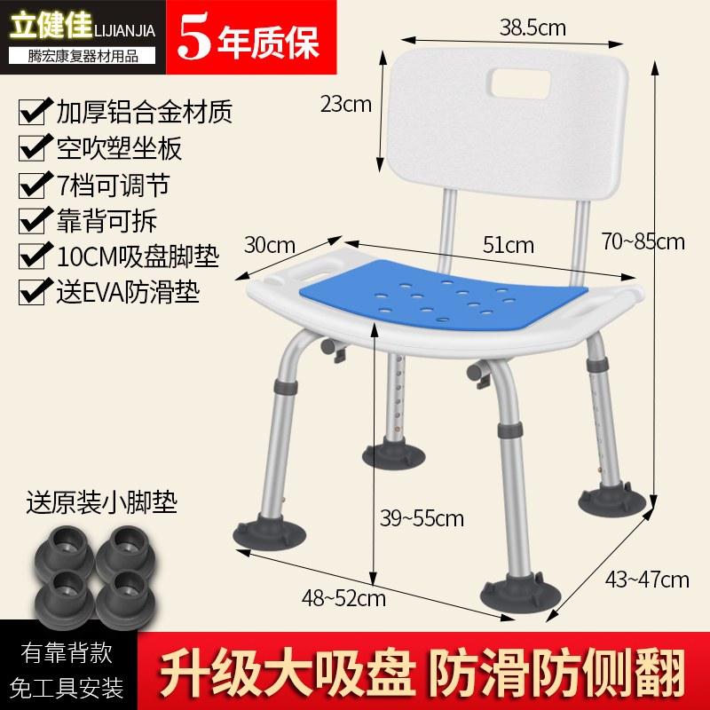 Elderly bathing chair bath chair Physically And Mentally Handicapped Persons Bath Chair Pregnant Woman Flush Chair Aluminum Alloy Non-slip Bathroom Bath stool
