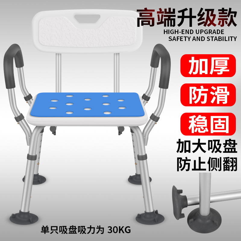 Elderly bath chair Shower chair Special chair Bathroom non-slip bath stool Disabled elderly pregnant woman bath chair