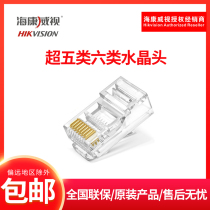 Sea Conway sees DS-1M6UA ultra five categories of six types of monitoring equipment engineering special crystal heads DS-1M5EUA