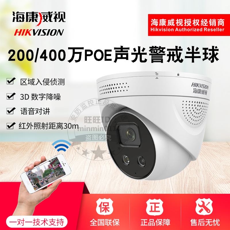 Hikvision Intelligent Security Camera DS-2CD3326FWDA3-I DS-2CD3346FWDA3-I