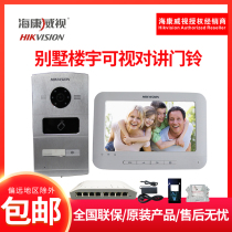 Hikvision Video Intercom Doorbell Set DS-KIS601 DS-KV1102-1A DS-KHJ601