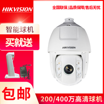 Hikvision DS-2DC6223IW-A AE 2 million POE Starlight Stage 360 du rotary Web ball machine
