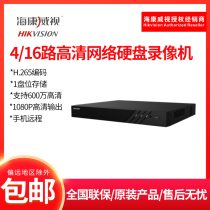 Hikvision Series Host DS-7804N-Z1 X DS-7808N-Z1 X DS-7816N-Z1 X