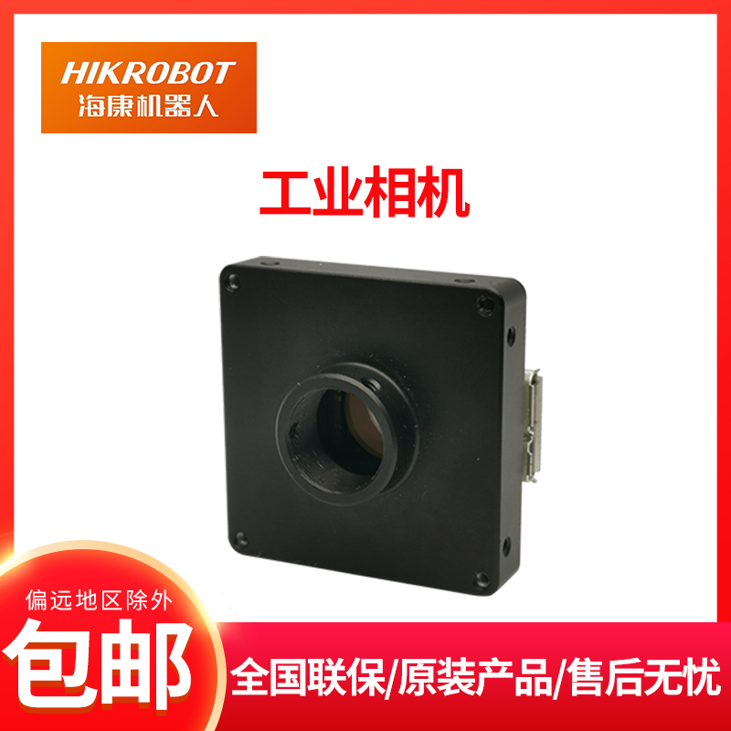 Hikvision 6 million USB 3 0 MV-CB060-10UC-S B C board level camera 10UM-S B C