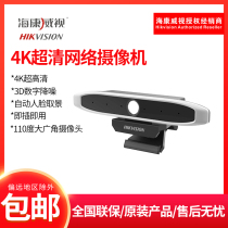 Hikvision Remote intelligent conference tablet DS-65DC0200 HD 4K USB free drive camera