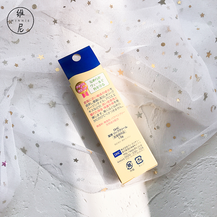 Vinnie Home Spot Hair thứ hai DHC Natural Pure Lip Balm Olive Lip Balm dưỡng ẩm 1,5g - Son môi black rouge ver 6 a32