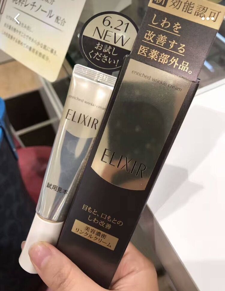 维尼家 现货包邮 资生堂Elixir 怡丽丝尔17新版抗皱精华眼霜15g