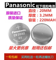 Panasonic CR2032 button battery lithium 3V motherboard human body electronic scale Xiaomi TV car remote control key