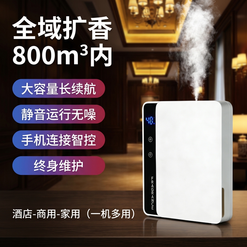 Fragrance Machine, Automatic Intelligent Fragrance Machine, Essential Oil Hotel Home Fragrance Machine, Toilet Fragrance Diffuser, Commercial Fragrance Machine Fragrance Machine, Automatic Intelligent Fragrance Machine, Essential Oil Hotel Home Fragrance Machine, Toilet Fragrance Diffuser, Commercial Fragrance Machine
