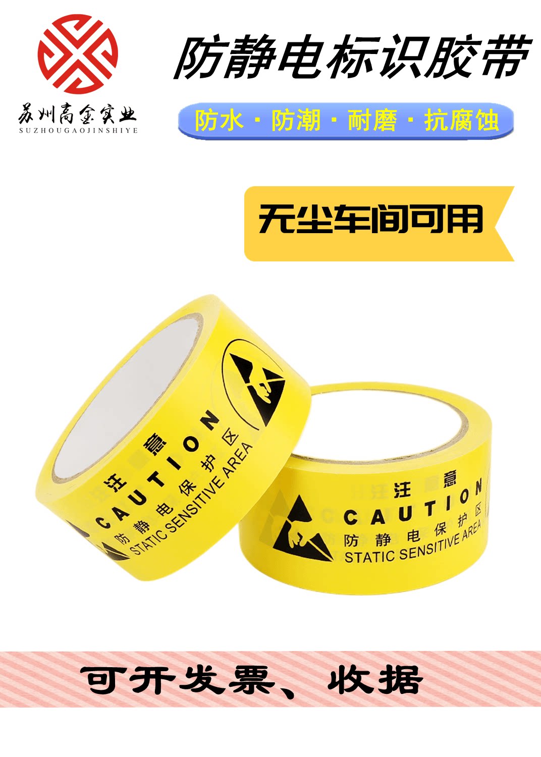 High-quality anti-static floor tape logo tape warning tape zebra tape 48MM wide * 25 meters