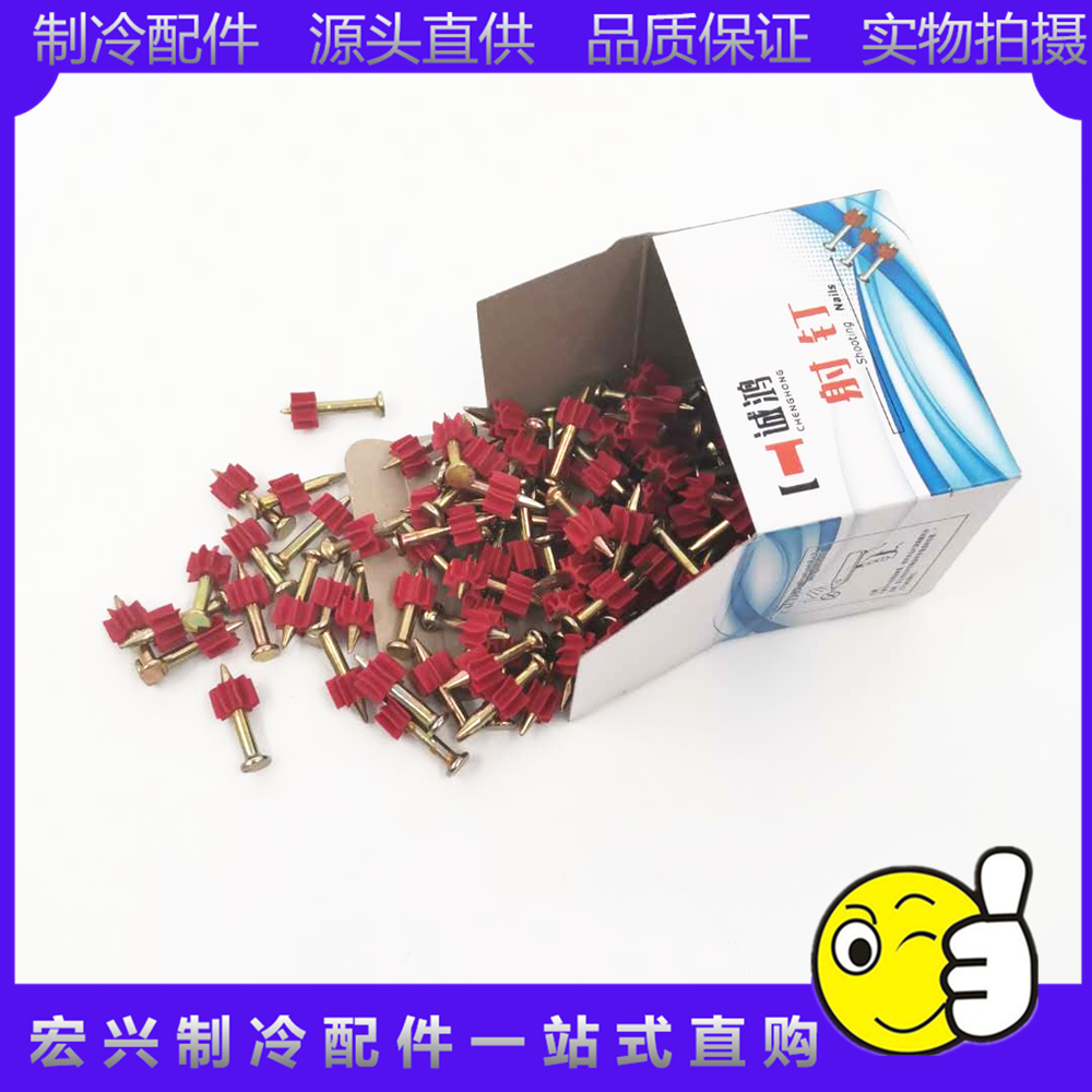 Spike air conditioning hanging plate Shogs 27 Shogs 32 Shogs 37 Wall hanging cold air Nails Air Conditioning Inner Machine Cement Nail High Strength