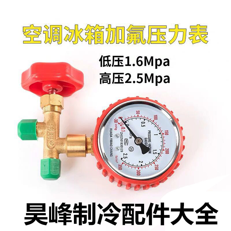Table refrigerant table added fluorine valve tee valve body air conditioning refrigerator with penalty point ball cylindrical pendulum brake raw material quasi-Taobao