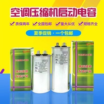 CBB65A Climatisation de conditionnement dair capacitif de démarrage capacitif de film à explosion sans fin 450V35UF50UF Résistance haute pression