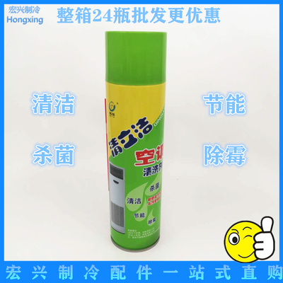 Air conditioning detergent clear kitchen Kitchen Heavy Oil Stain Fin Air Outlet Foam Oil Stain Net Descaling Remover Car