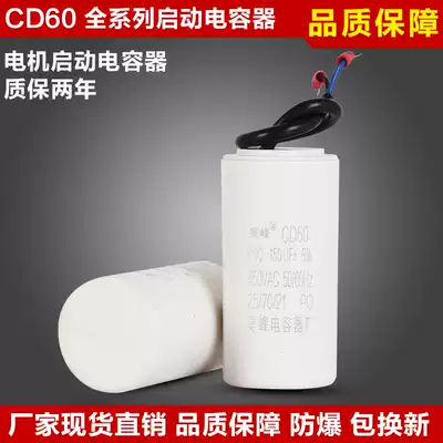 CD60 full series of motor starting capacitors are used for motor start-up operation and explosion-proof 450v Quality Assurance